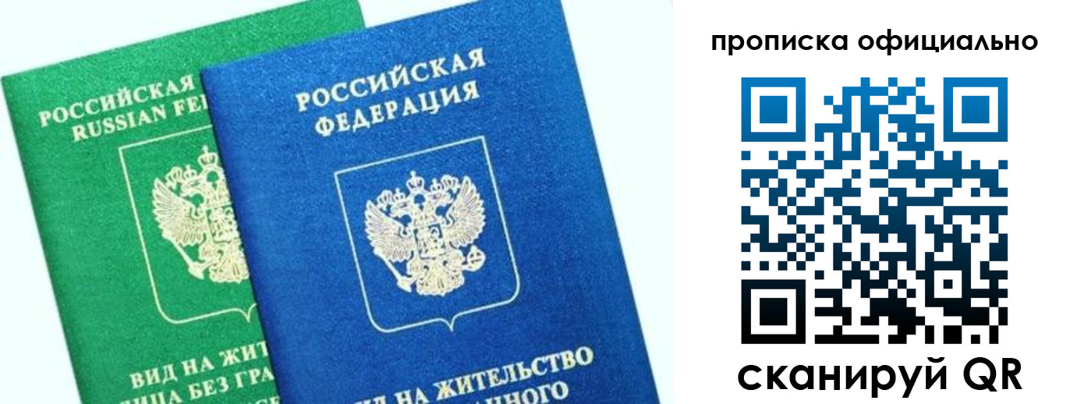 временная регистрация 2025 в Навашино