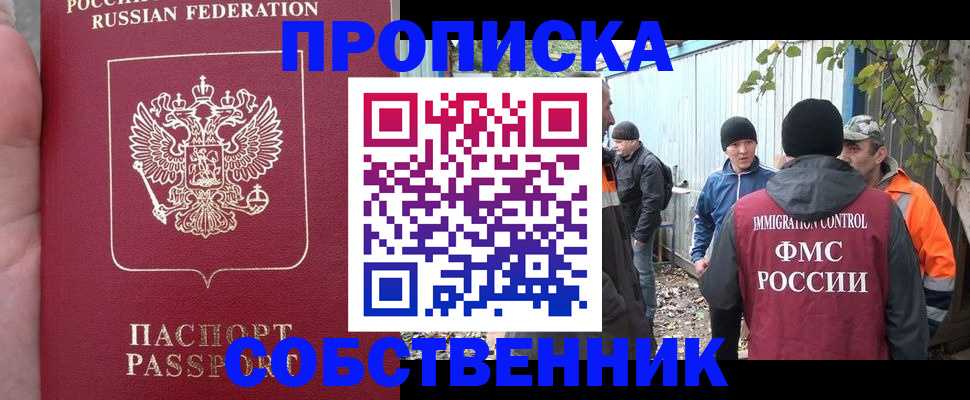 временная регистрация адрес в Навашино