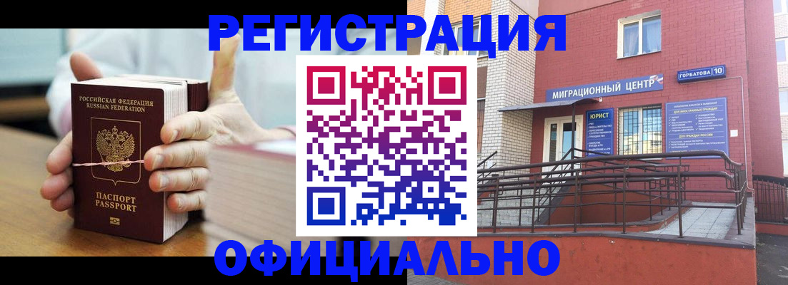 временная регистрация для школы в Навашино