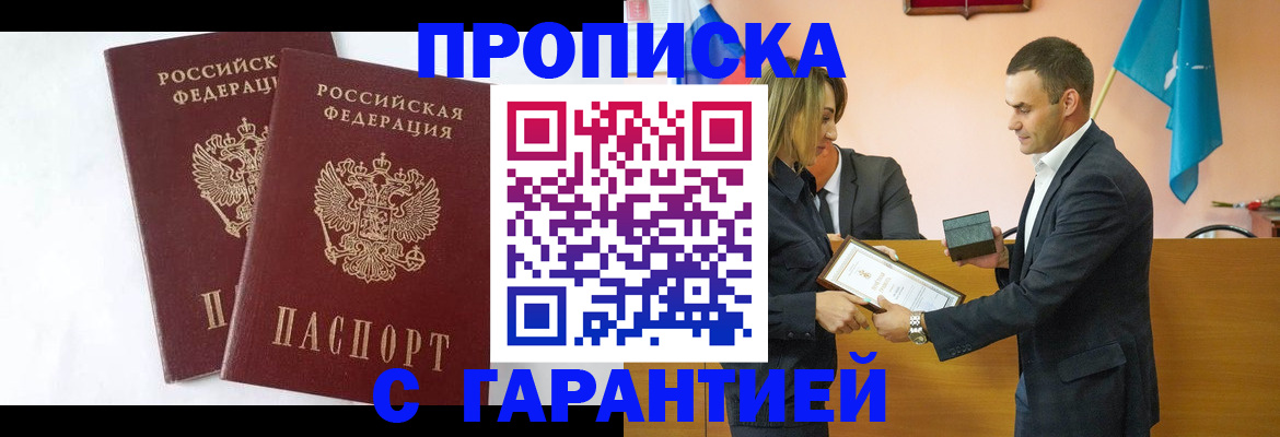 временная регистрация законно в Навашино