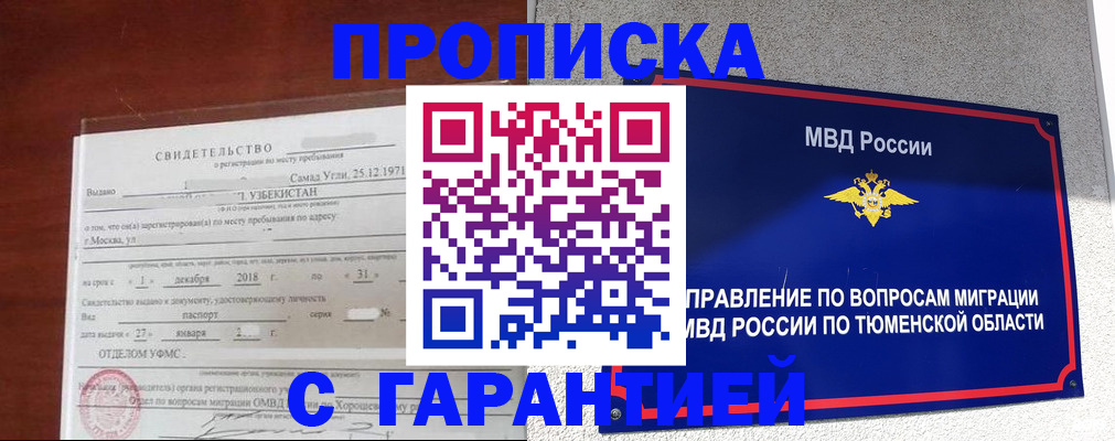 временная регистрация надежно в Навашино