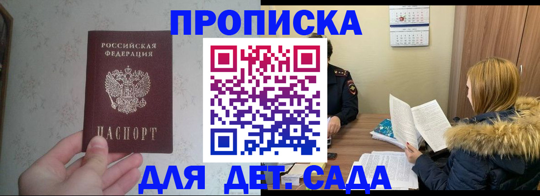 прописка для военкомата в Навашино