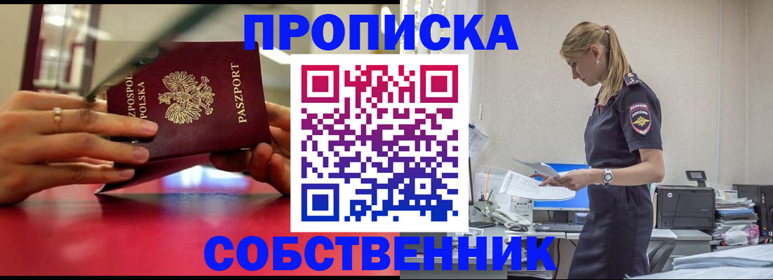 временная регистрация адрес в Навашино