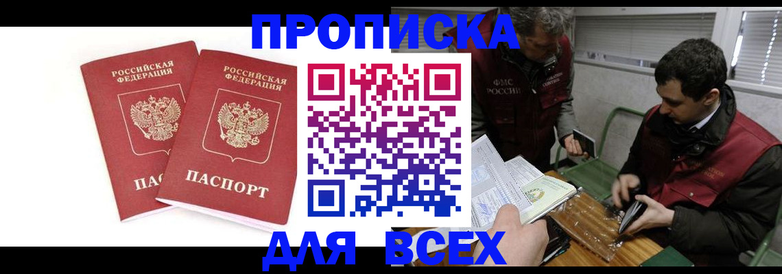 временная регистрация для всех в Навашино