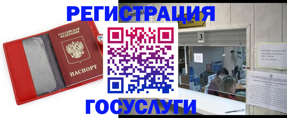 временная прописка в Навашино