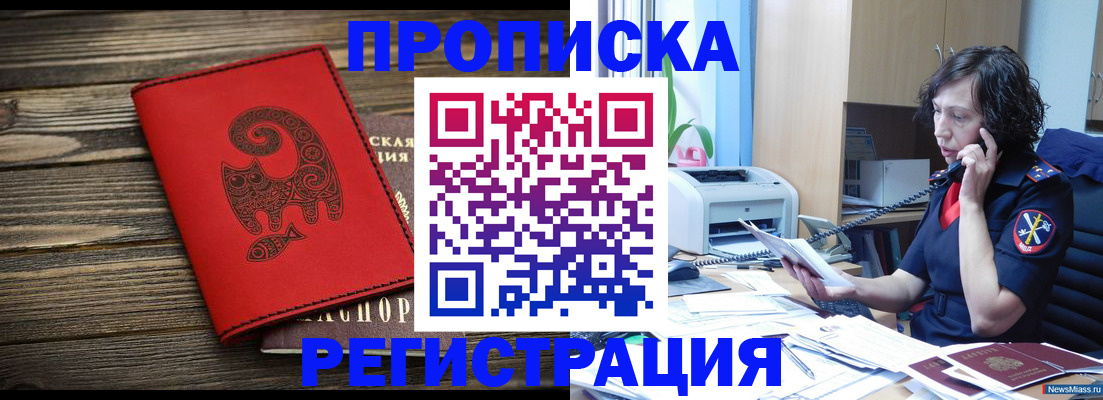 где прописаться в Навашино