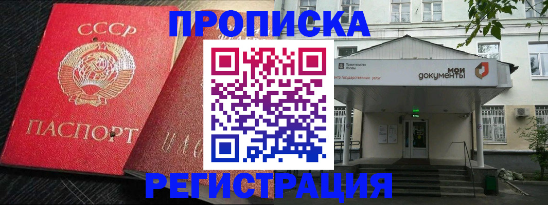 прописка в квартире в Навашино