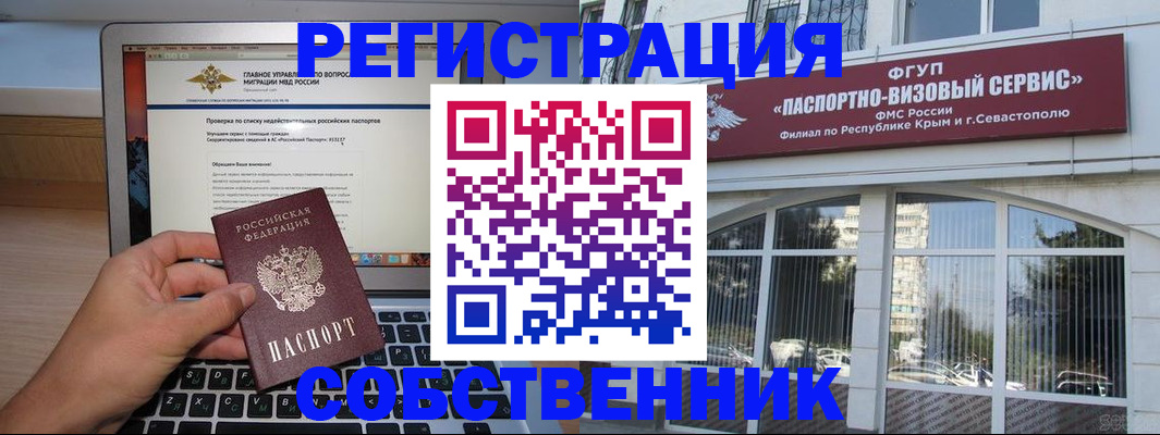 временная регистрация недорого в Навашино