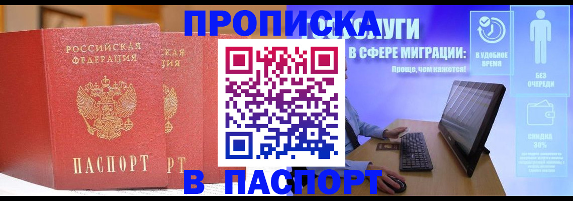 временная регистрация для школы в Навашино
